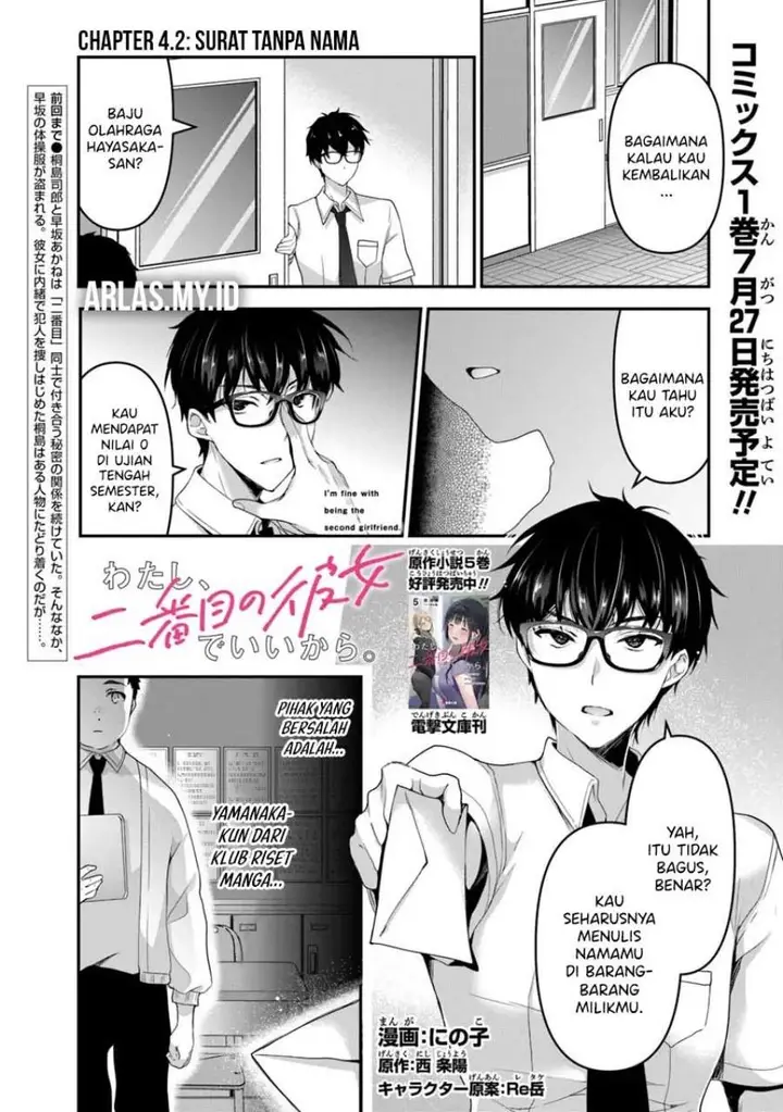 image-komik-watashi-nibanme-no-kanojo-de-ii-kara-chapter-4.2-0/17