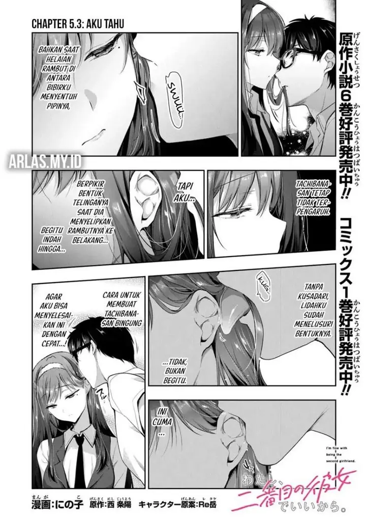 image-komik-watashi-nibanme-no-kanojo-de-ii-kara-chapter-5.3-0/19