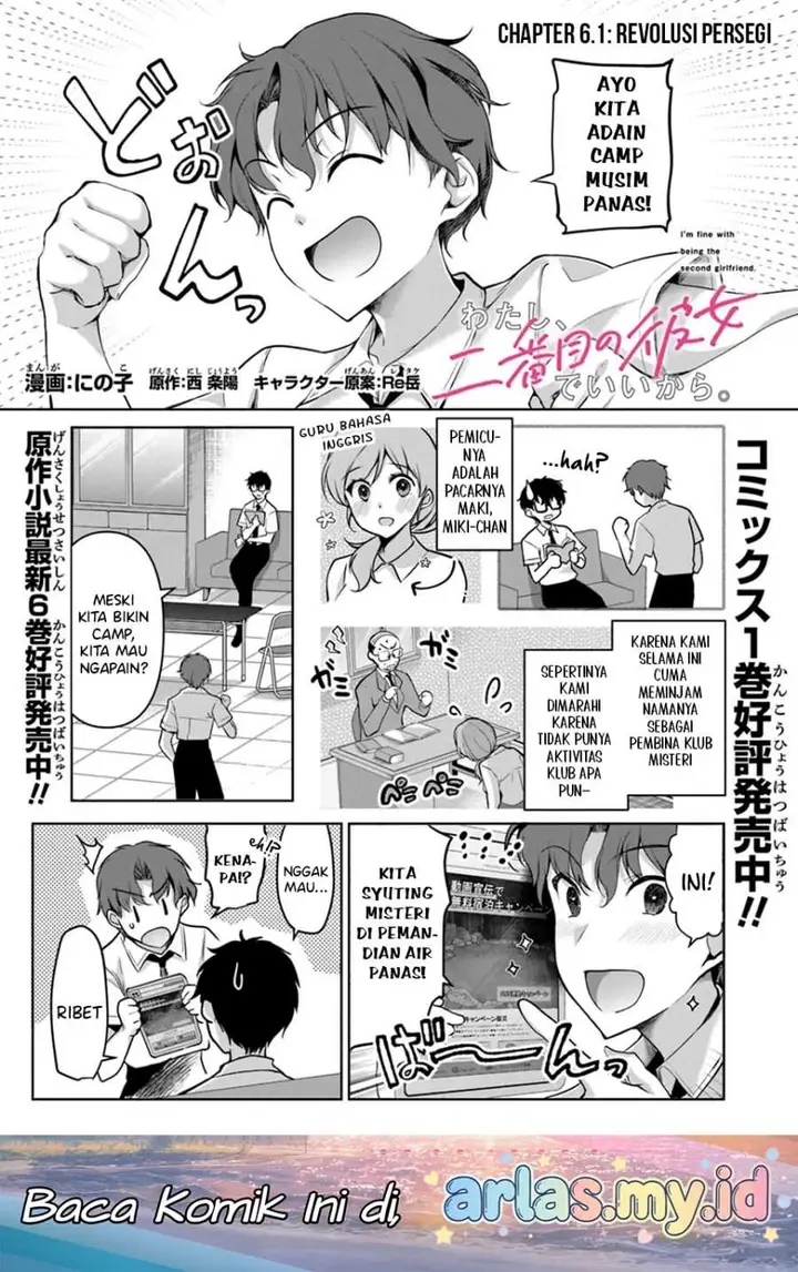 image-komik-watashi-nibanme-no-kanojo-de-ii-kara-chapter-6.1-0/19