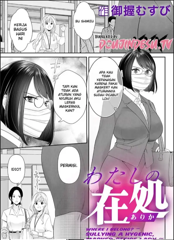 image-komik-watashi-no-arika-keppeki-masuku-ol-wa-yogosa-reru-chapter-01-0/25