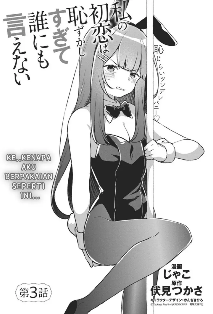 image-komik-watashi-no-hatsukoi-wa-hazukashisugite-darenimo-ienai-chapter-3-2/22