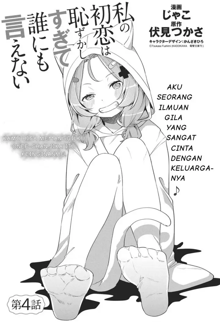 image-komik-watashi-no-hatsukoi-wa-hazukashisugite-darenimo-ienai-chapter-4-3/23