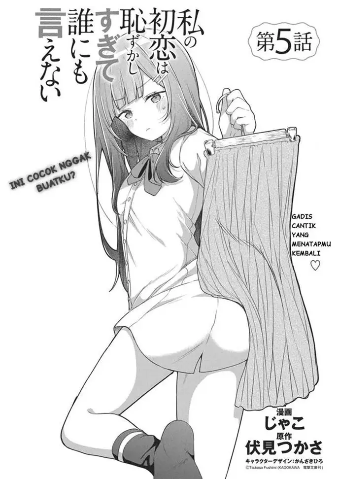 image-komik-watashi-no-hatsukoi-wa-hazukashisugite-darenimo-ienai-chapter-5-2/18