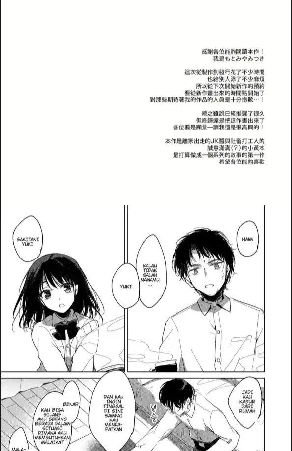 image-komik-watashi-no-kami-sama-chapter-01-7/60