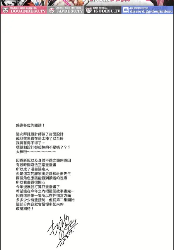 image-komik-watashi-no-kami-sama-chapter-01-37/60