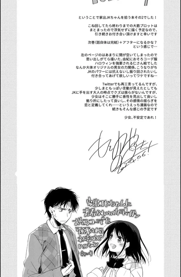 image-komik-watashi-no-kami-sama-chapter-02-46/55