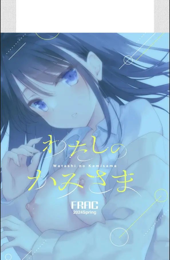 image-komik-watashi-no-kami-sama-chapter-02-54/55