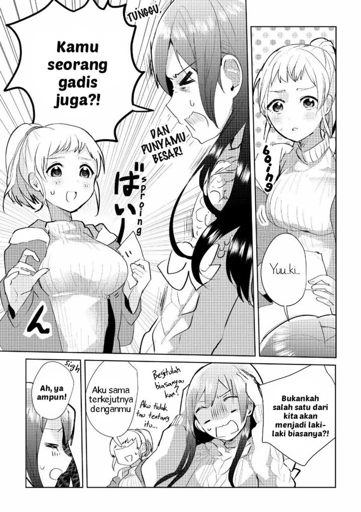 image-komik-watashi-no-kanojo-chapter-1-1/4