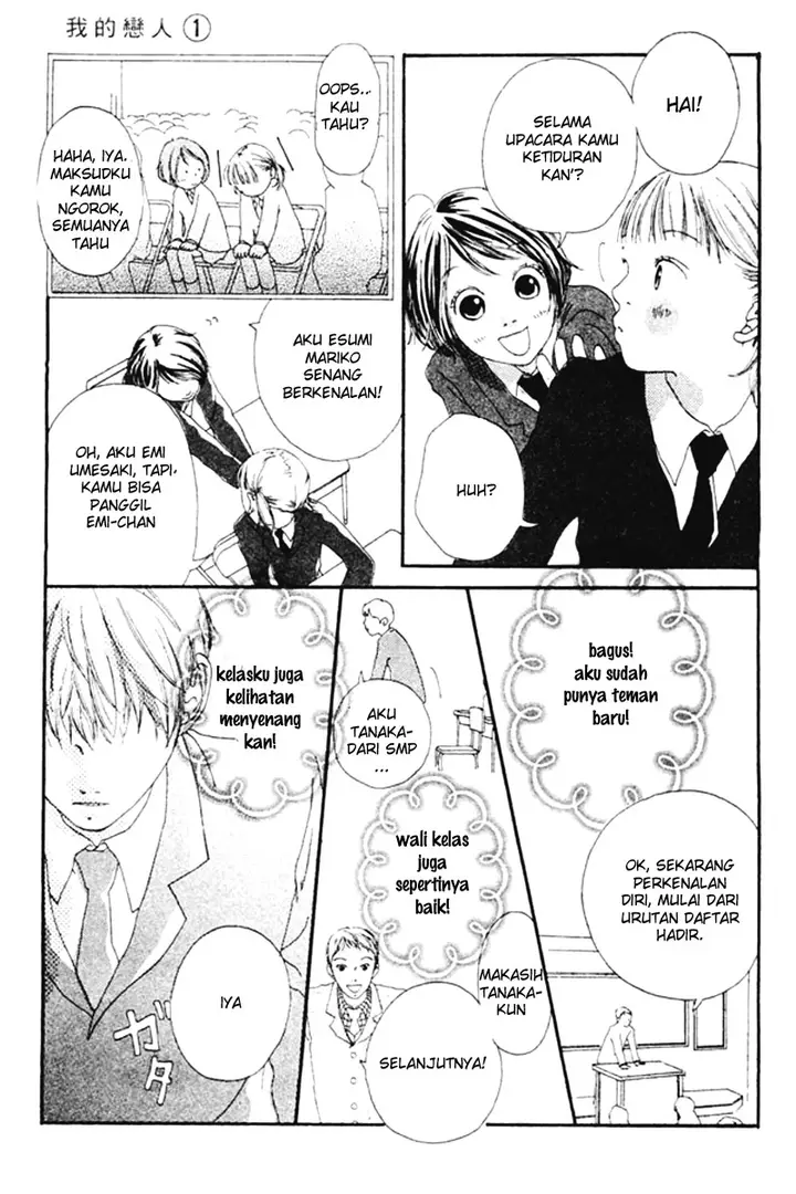 image-komik-watashi-no-koibito-chapter-01-16/50