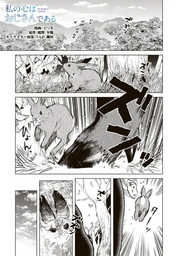 image-komik-watashi-no-kokoro-wa-oji-san-de-aru-chapter-7-1/26