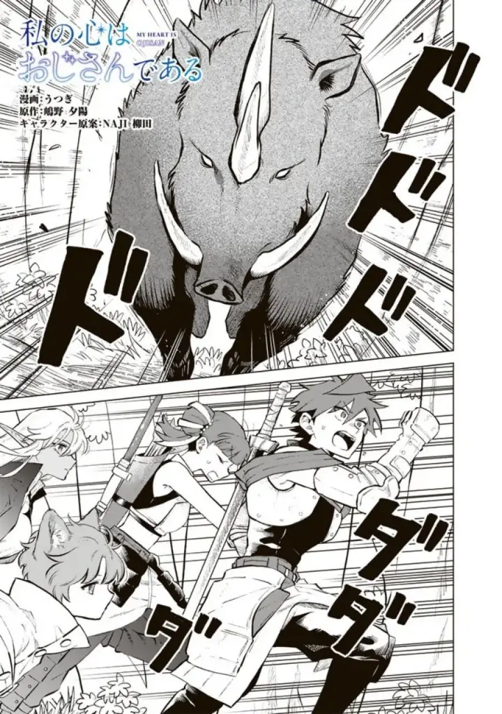image-komik-watashi-no-kokoro-wa-oji-san-de-aru-chapter-8-1/26