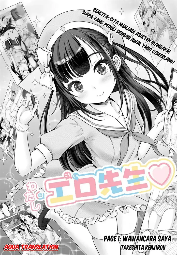 image-komik-watashi-no-kouguchi-sensei-chapter-1-1/23
