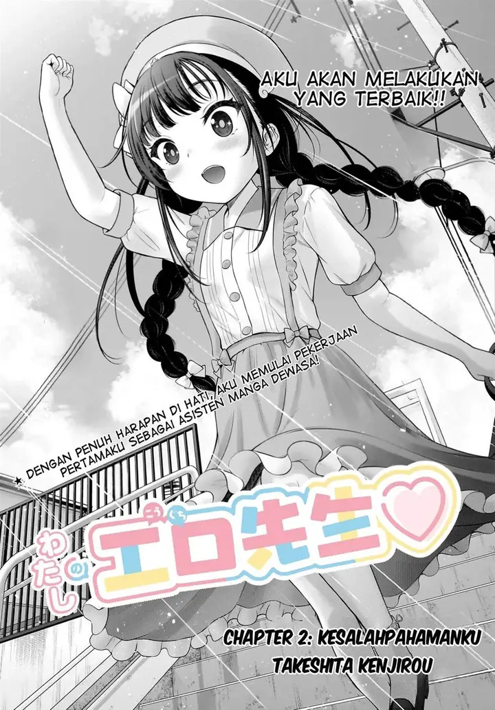 image-komik-watashi-no-kouguchi-sensei-chapter-2-3/25