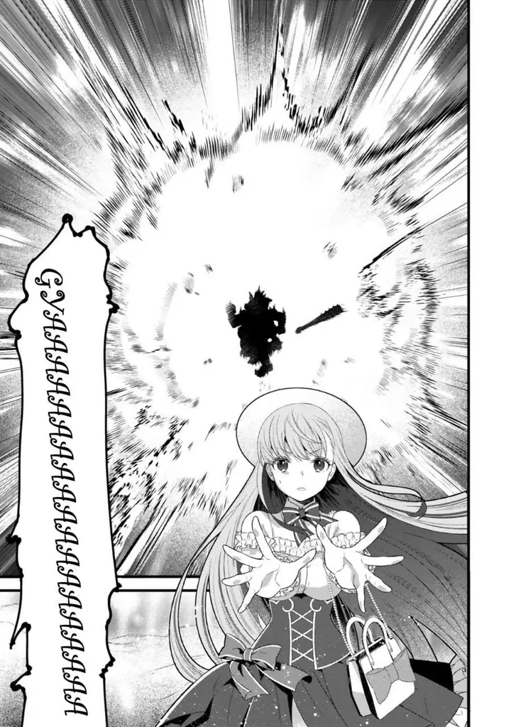 image-komik-watashi-no-mahou-wa-zettai-ni-atarun-desu-chapter-1-39/45