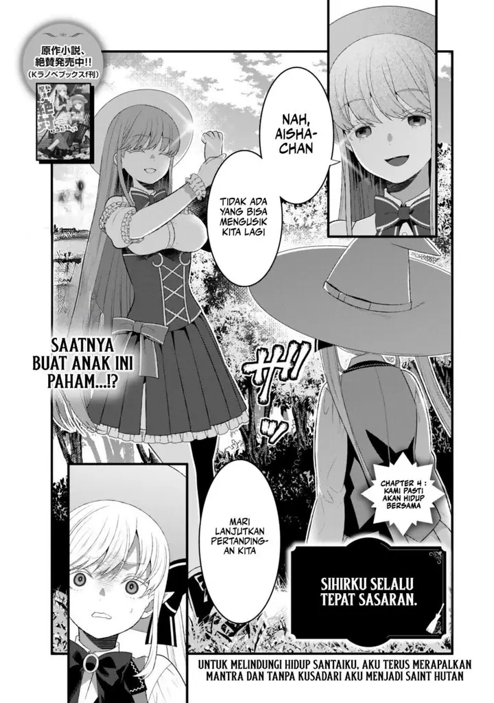 image-komik-watashi-no-mahou-wa-zettai-ni-atarun-desu-chapter-4-0/31