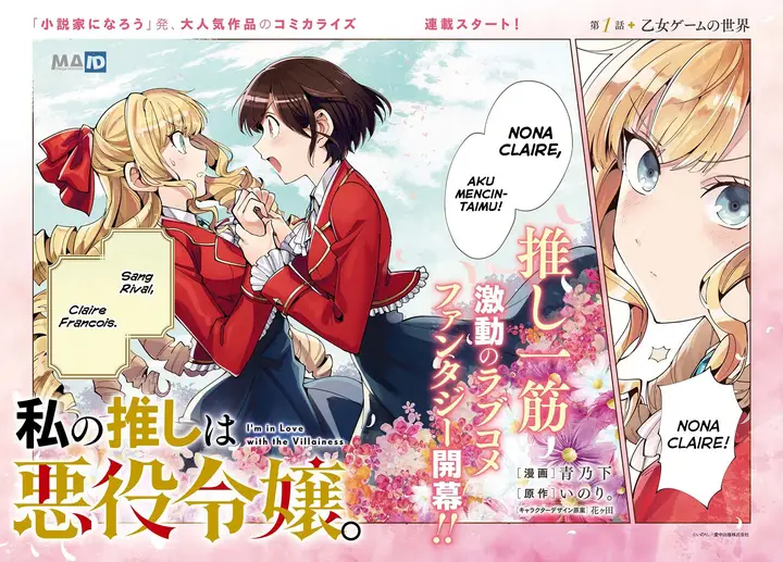 image-komik-watashi-no-oshi-wa-akuyaku-reijou-chapter-1-5/42