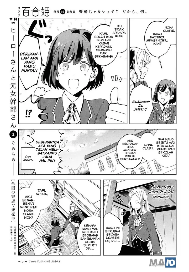 image-komik-watashi-no-oshi-wa-akuyaku-reijou-chapter-1-12/42