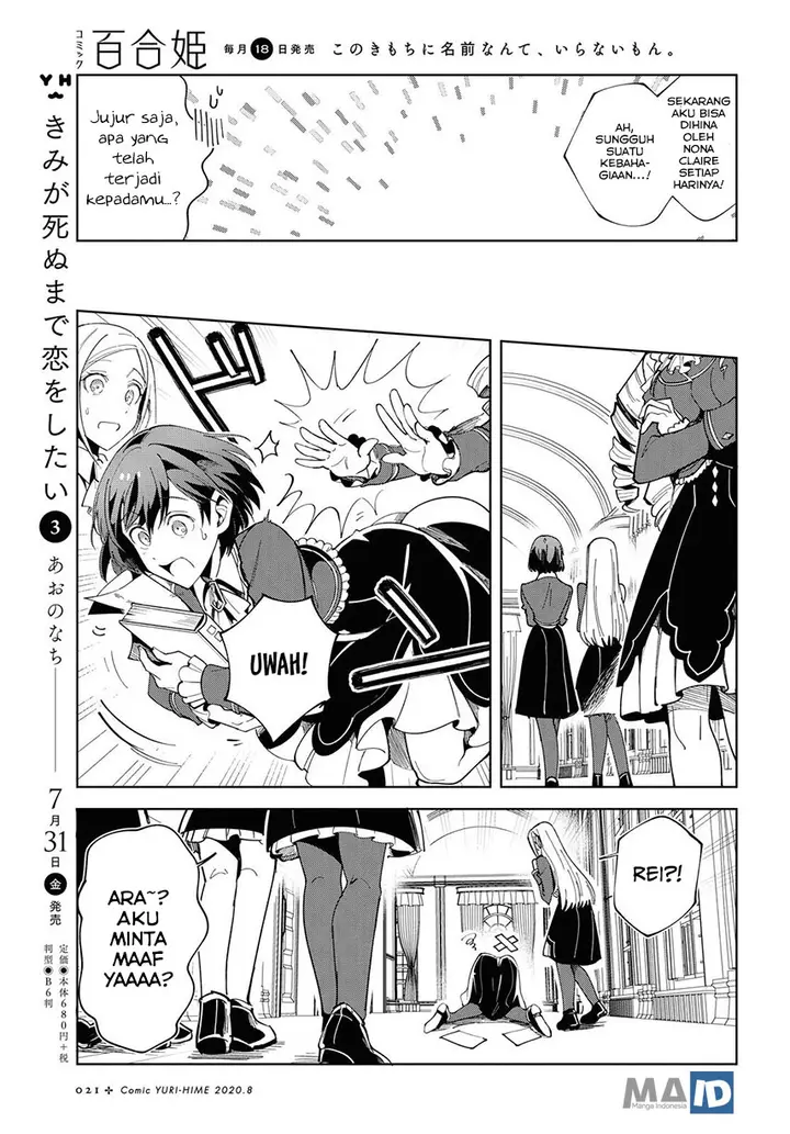 image-komik-watashi-no-oshi-wa-akuyaku-reijou-chapter-1-16/42