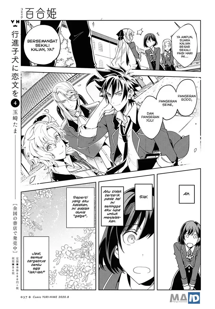 image-komik-watashi-no-oshi-wa-akuyaku-reijou-chapter-1-32/42