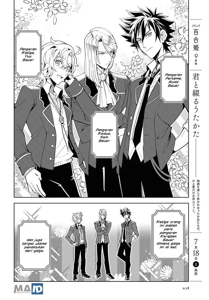 image-komik-watashi-no-oshi-wa-akuyaku-reijou-chapter-1-33/42