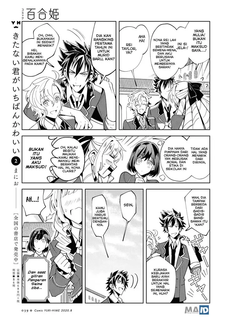 image-komik-watashi-no-oshi-wa-akuyaku-reijou-chapter-1-34/42