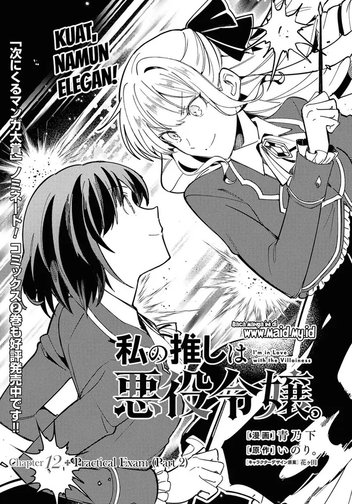 image-komik-watashi-no-oshi-wa-akuyaku-reijou-chapter-12-2/35