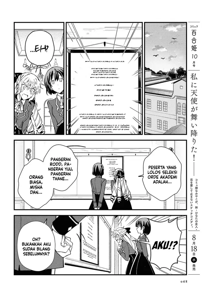 image-komik-watashi-no-oshi-wa-akuyaku-reijou-chapter-12-28/35