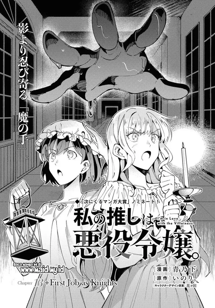 image-komik-watashi-no-oshi-wa-akuyaku-reijou-chapter-13-2/36