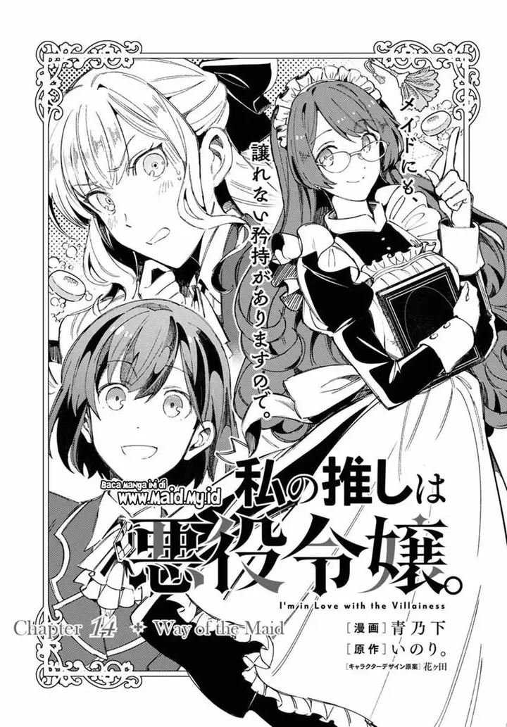 image-komik-watashi-no-oshi-wa-akuyaku-reijou-chapter-14-2/36