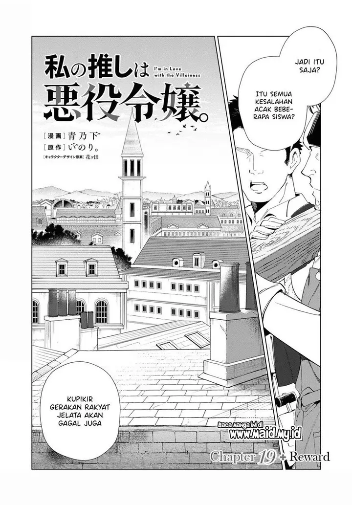 image-komik-watashi-no-oshi-wa-akuyaku-reijou-chapter-19-2/27
