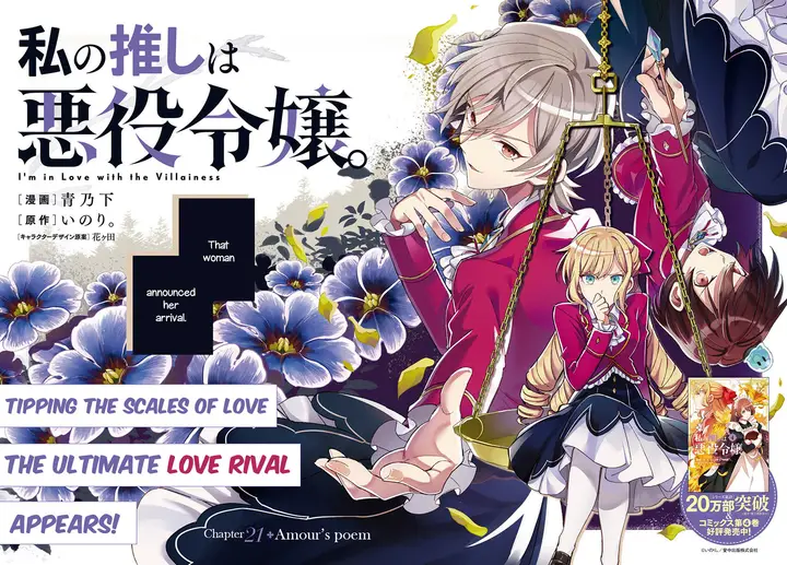 image-komik-watashi-no-oshi-wa-akuyaku-reijou-chapter-21-2/45