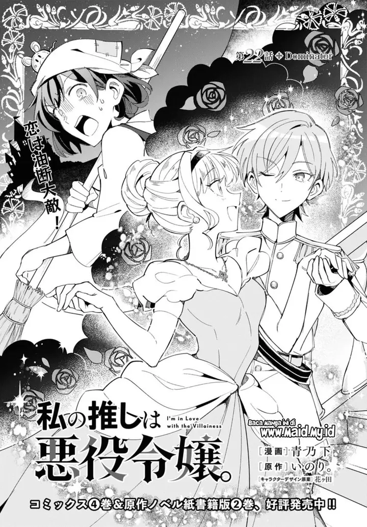 image-komik-watashi-no-oshi-wa-akuyaku-reijou-chapter-22-2/43