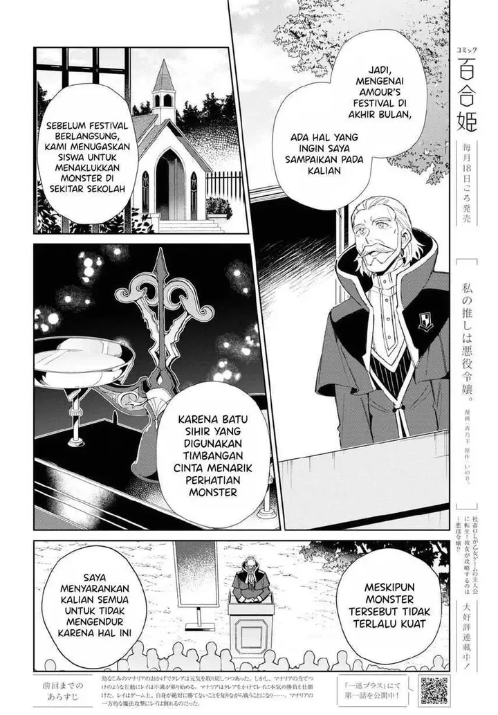 image-komik-watashi-no-oshi-wa-akuyaku-reijou-chapter-23-3/32