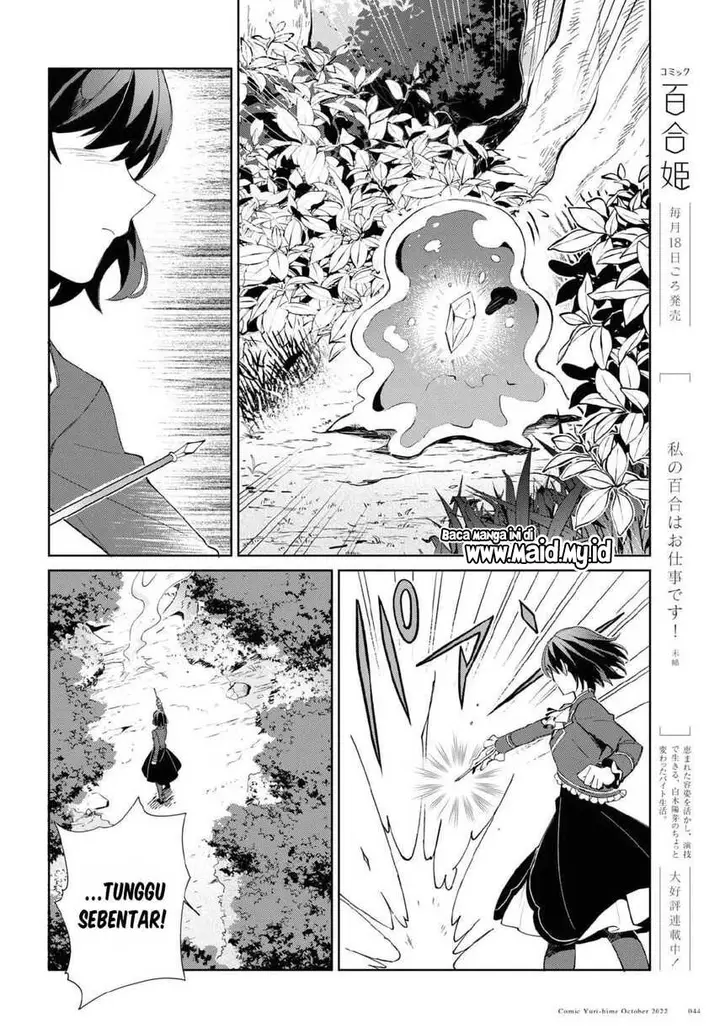 image-komik-watashi-no-oshi-wa-akuyaku-reijou-chapter-23-5/32