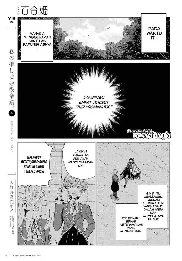 image-komik-watashi-no-oshi-wa-akuyaku-reijou-chapter-23-8/32