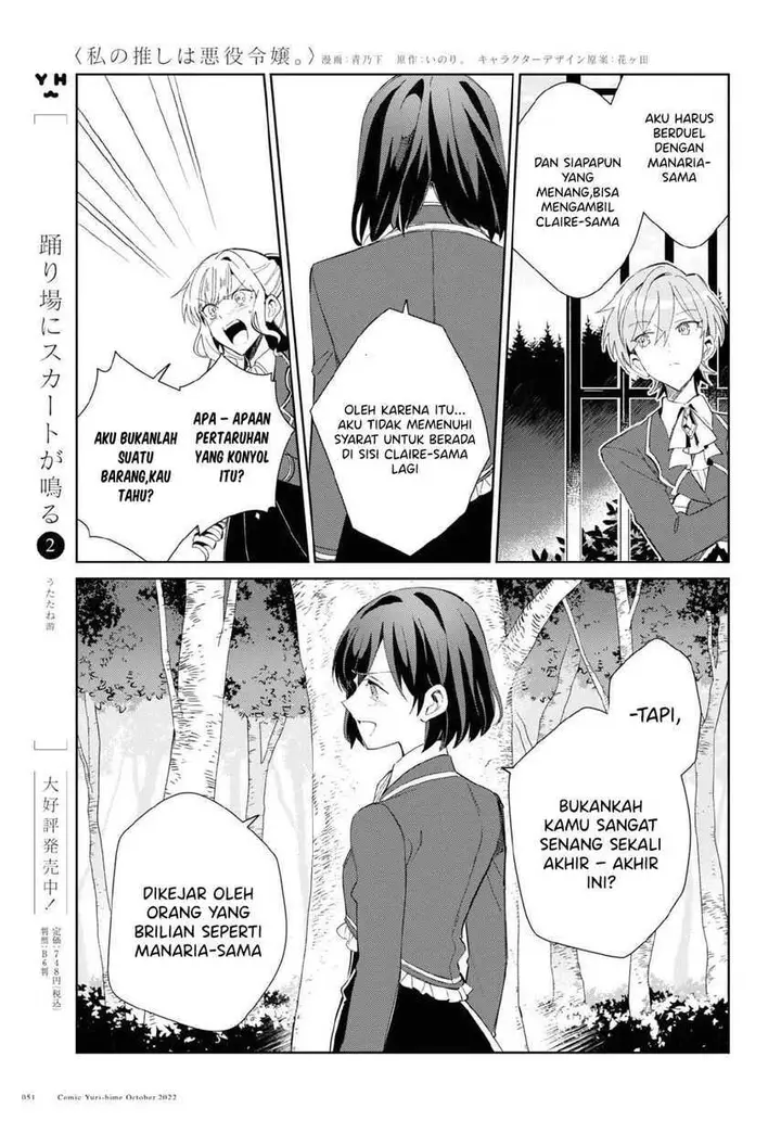 image-komik-watashi-no-oshi-wa-akuyaku-reijou-chapter-23-12/32