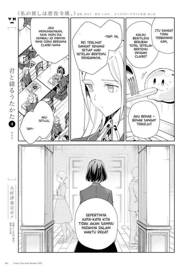 image-komik-watashi-no-oshi-wa-akuyaku-reijou-chapter-23-22/32
