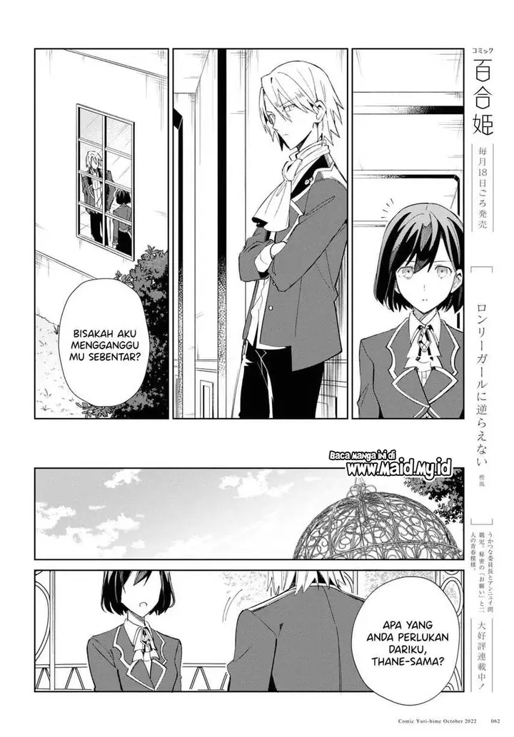image-komik-watashi-no-oshi-wa-akuyaku-reijou-chapter-23-23/32