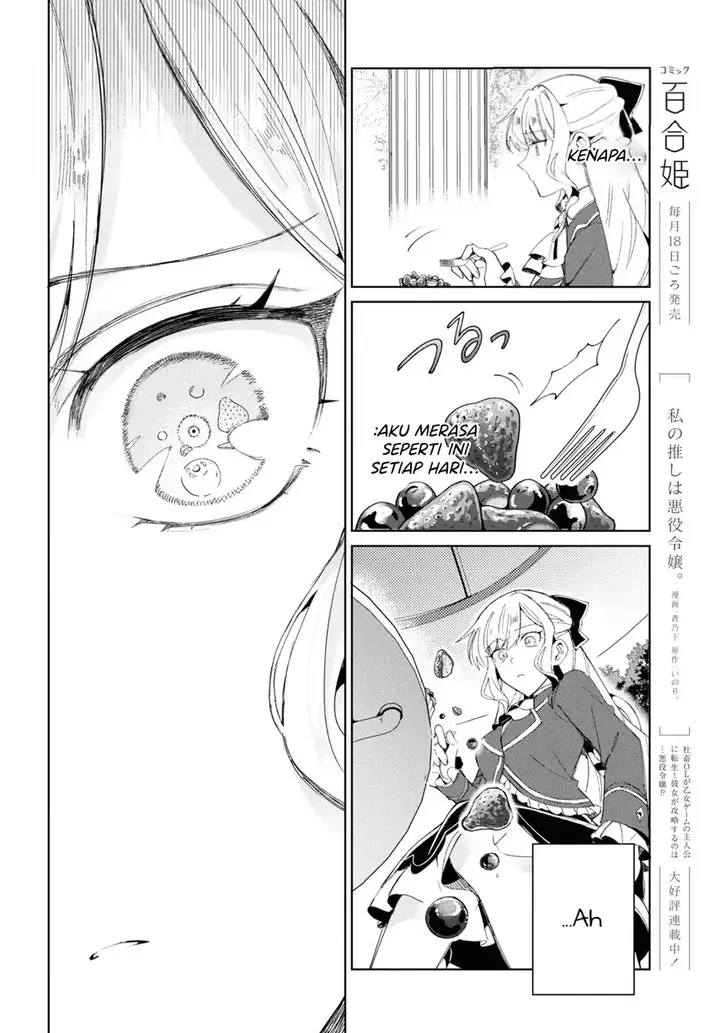 image-komik-watashi-no-oshi-wa-akuyaku-reijou-chapter-24-3/22
