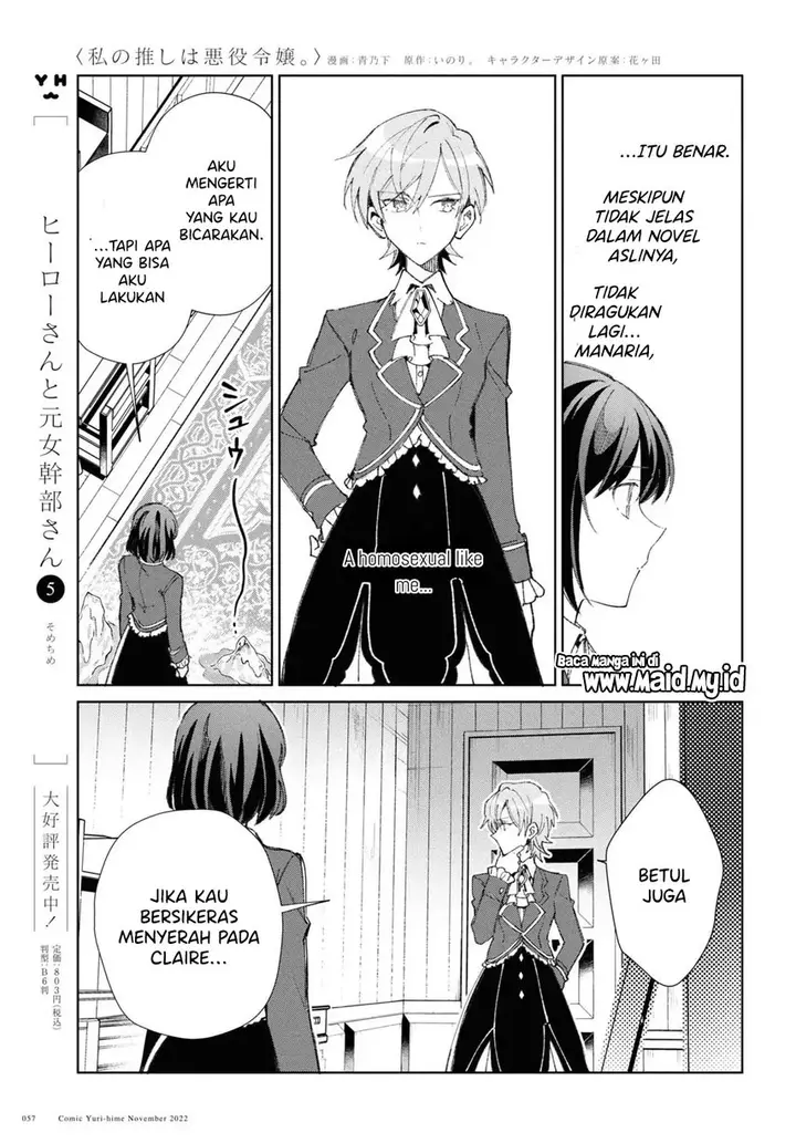 image-komik-watashi-no-oshi-wa-akuyaku-reijou-chapter-24-12/22