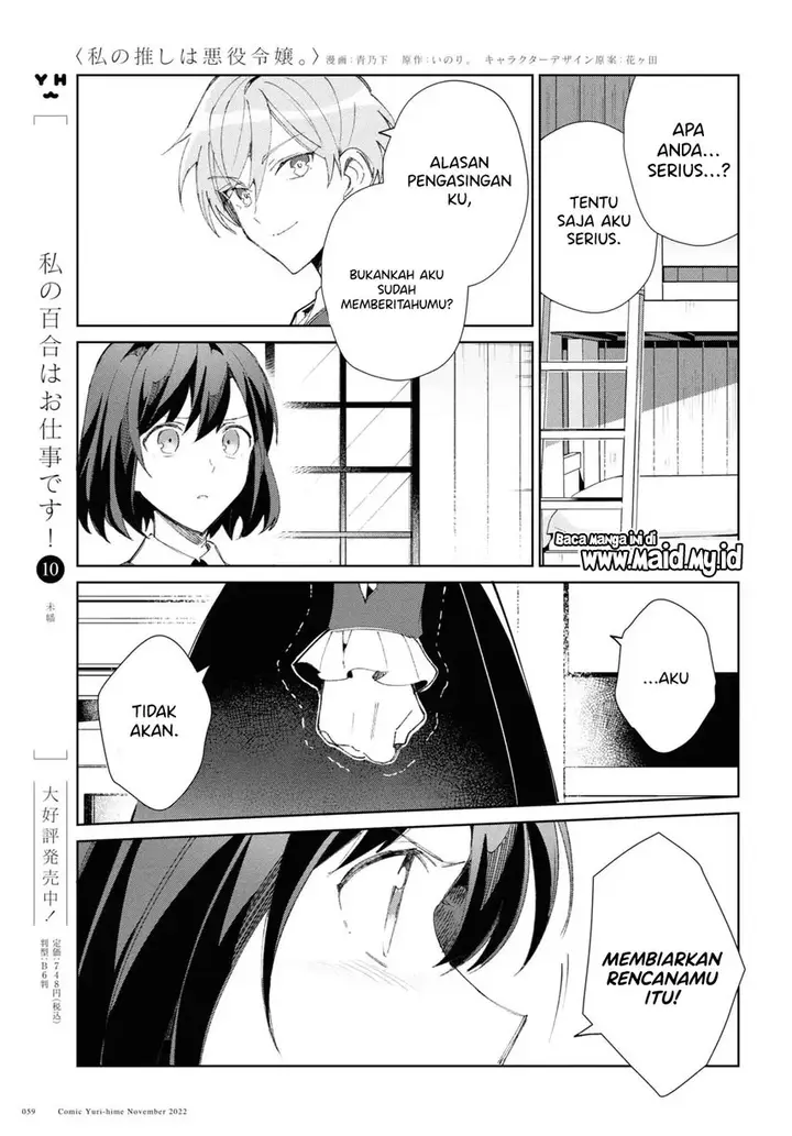 image-komik-watashi-no-oshi-wa-akuyaku-reijou-chapter-24-14/22