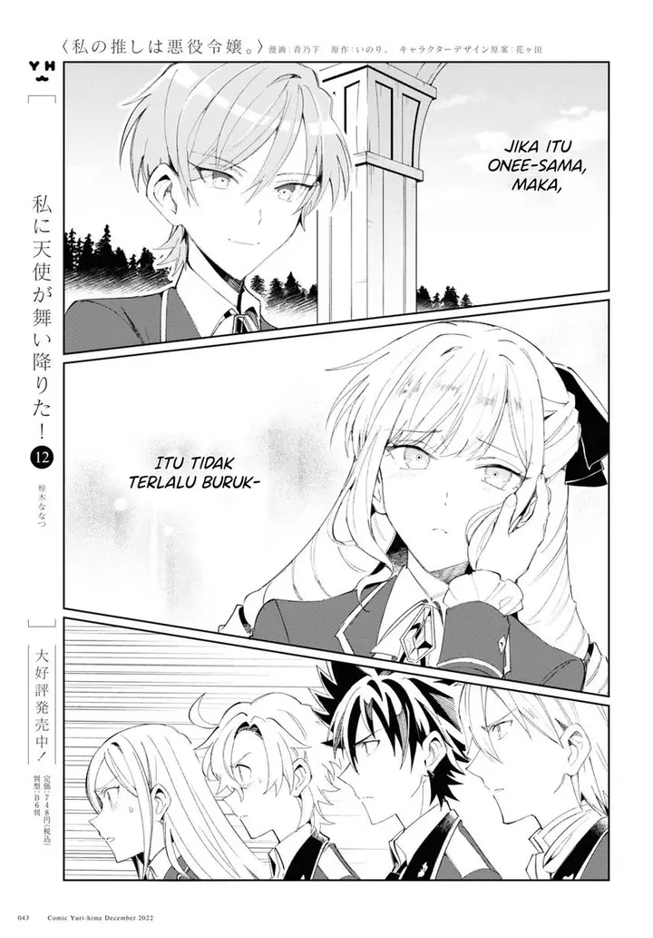 image-komik-watashi-no-oshi-wa-akuyaku-reijou-chapter-25-14/41