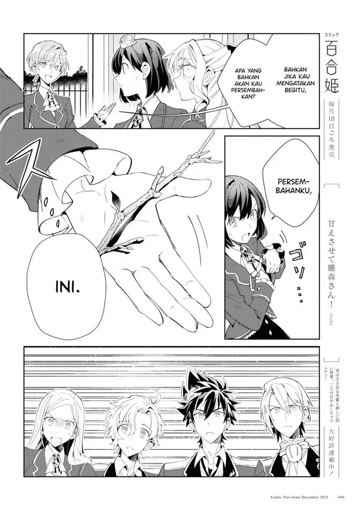 image-komik-watashi-no-oshi-wa-akuyaku-reijou-chapter-25-17/41
