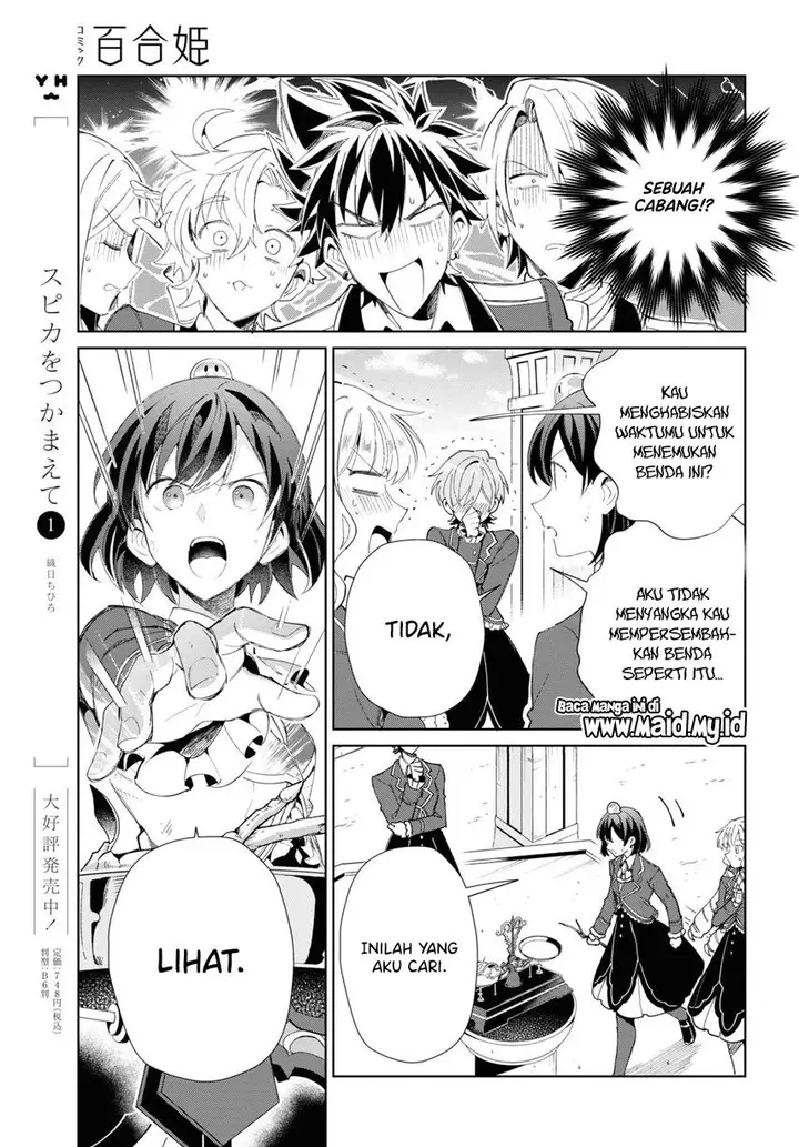 image-komik-watashi-no-oshi-wa-akuyaku-reijou-chapter-25-18/41