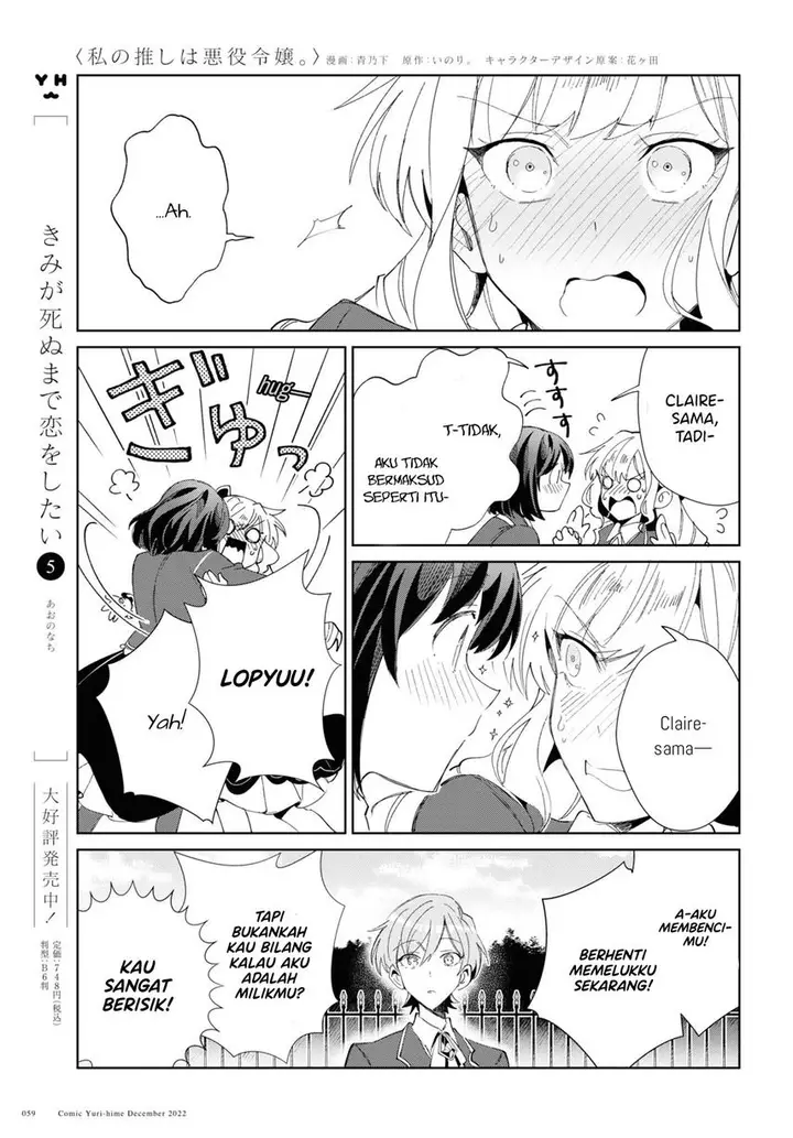image-komik-watashi-no-oshi-wa-akuyaku-reijou-chapter-25-29/41