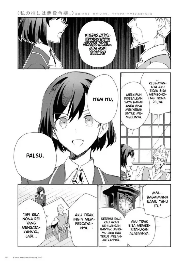 image-komik-watashi-no-oshi-wa-akuyaku-reijou-chapter-26-10/34