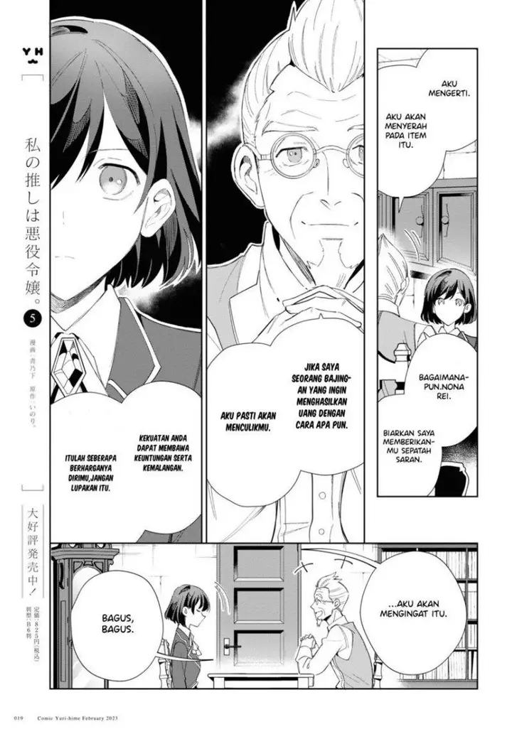 image-komik-watashi-no-oshi-wa-akuyaku-reijou-chapter-26-12/34