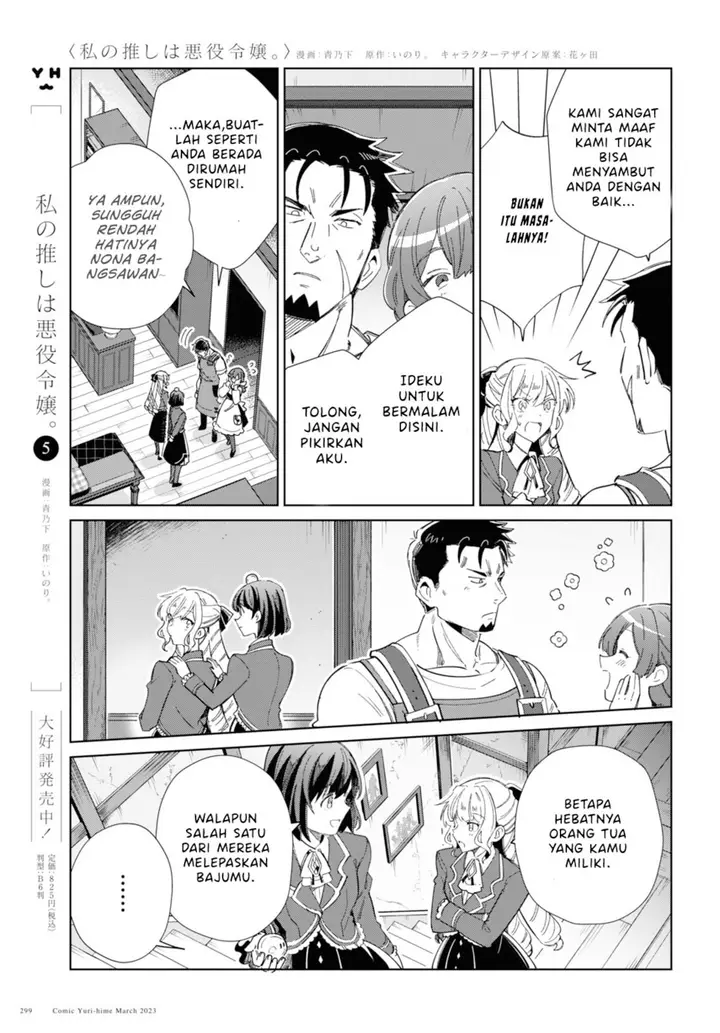 image-komik-watashi-no-oshi-wa-akuyaku-reijou-chapter-27-16/36