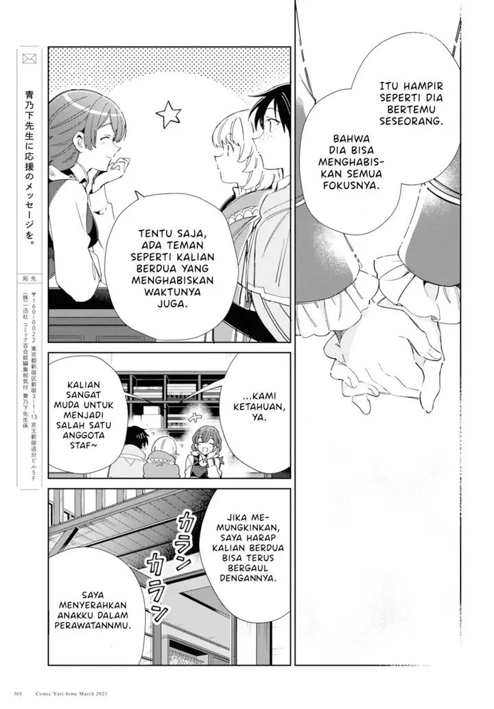 image-komik-watashi-no-oshi-wa-akuyaku-reijou-chapter-27-22/36