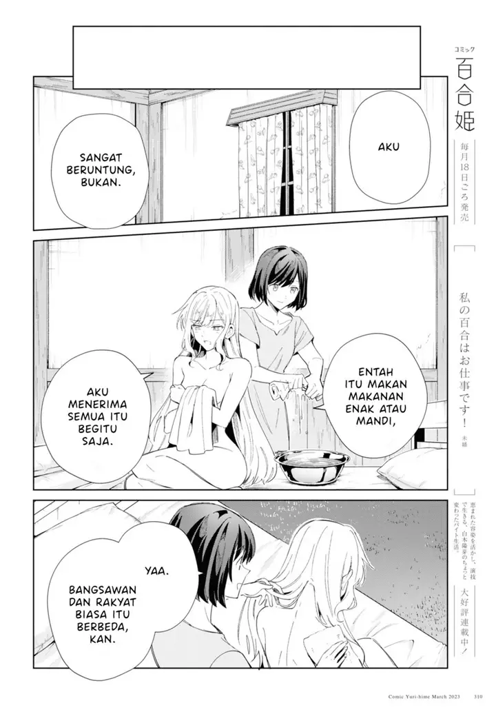 image-komik-watashi-no-oshi-wa-akuyaku-reijou-chapter-27-27/36